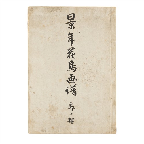 Imao KEINEN (1845–1924) 'Keinen kacho gafu' ['Birds and Flowers of Four Seasons'] – one volume from the series Colour woodblock pri