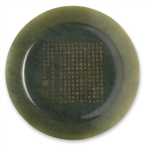 1062 · A CHINESE SPINACH GREEN JADE CARVED DISH, QIANLONG MARK, QING DYNASTY (1644 - 1911)