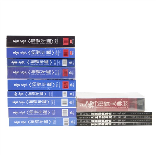 1033 · 14 CHINESE ART AUCTION REFERENCE CATALOGUES