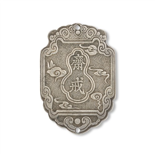 A CHINESE SILVER ABSTINENCE PLAQUE, QING DYNASTY (1644-1912)