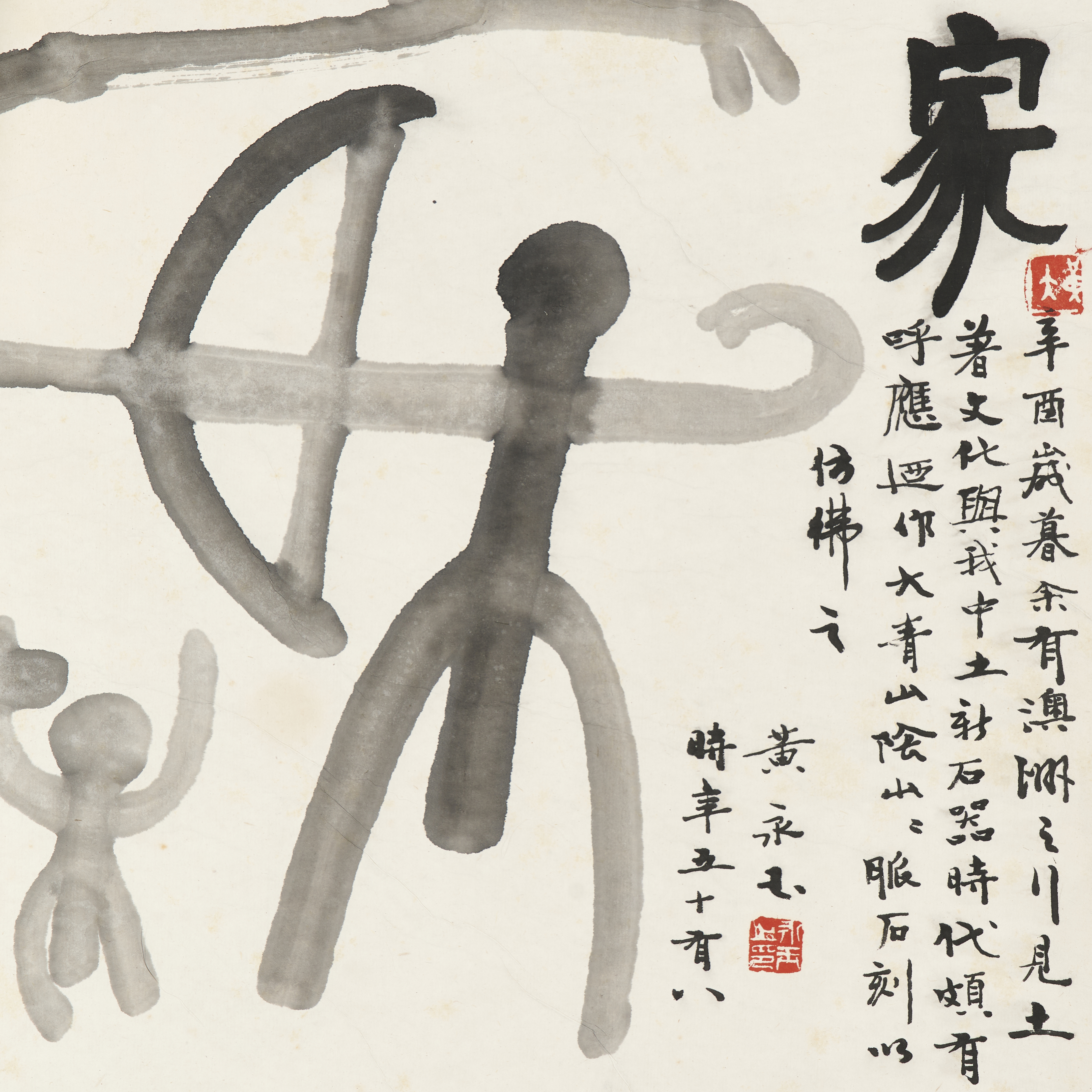 Bridging Cultures; The Collection of Christine & James Liao